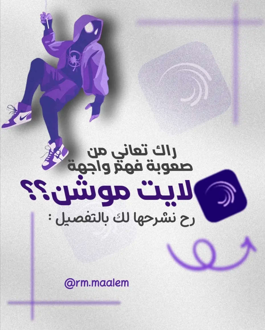 في هاد المنشور شرحت كامل الأقسام الموجودة في الواجهة: من الصفحة الرئيسية، لإنشاء مشروع جديد، للتايملاين، وحتى أدوات التعديل. 📱 باش تفهم كل زر قبل ما تبدأ تخدم، بلا ما تتلف. ✅احفظ الفيديو وشاركو مع صحابك لي باغين يتعلمو المونتاج من التليفون!  #تصميم_فيديوهات🎶🎤🎬 #تصميم_فيديوهات #تصميم #لايت_موشن #لايت_موشن_تصميمي #videoedit #Edit #CapCut #مونتاج #editing 