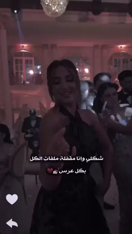 #اينعم_وخليها#تبرق_وترعد😂💅. 