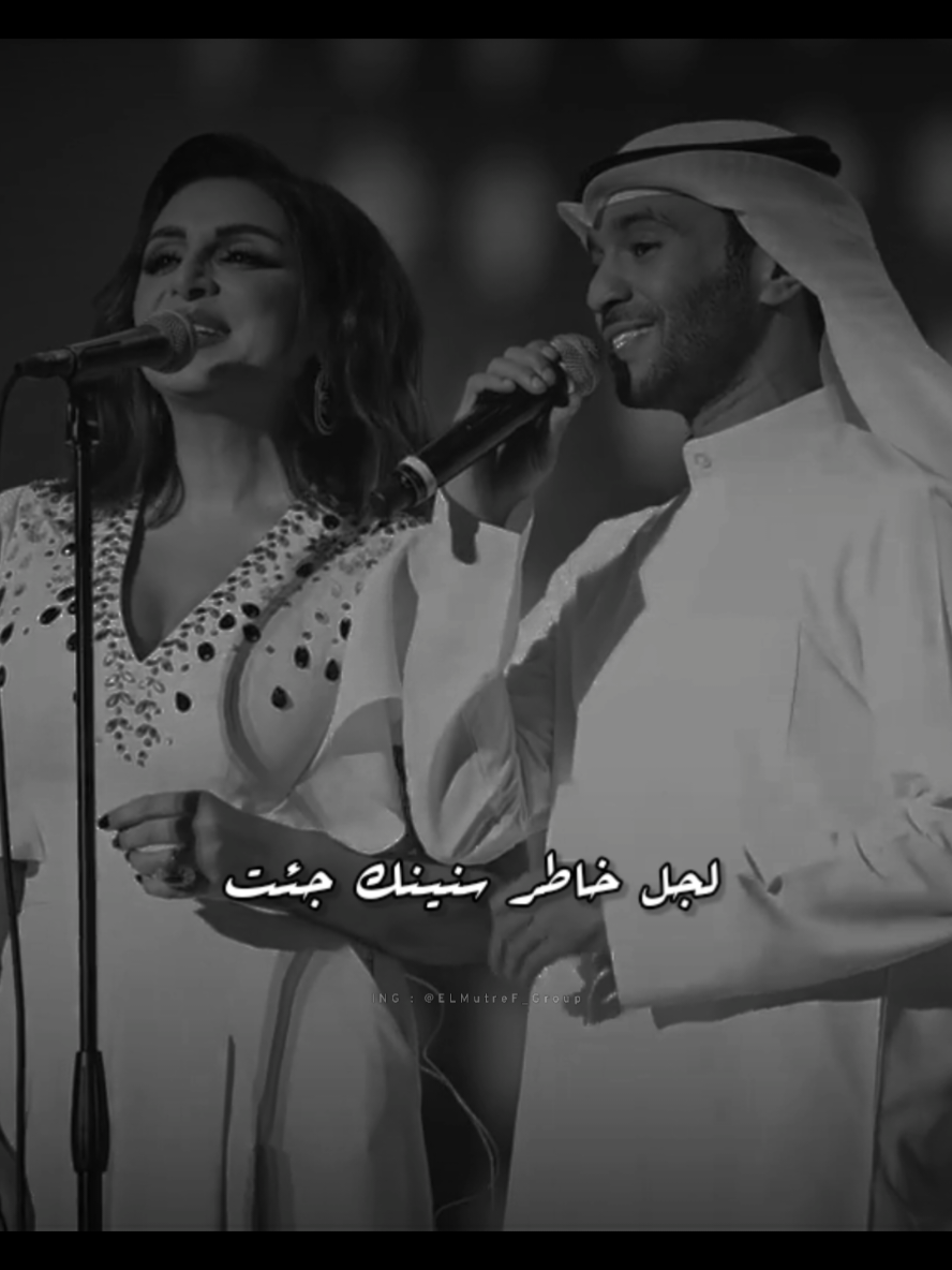 ولكن ما تناقشنا 💔!! #مطرف_المطرف #انغام #الكويت 