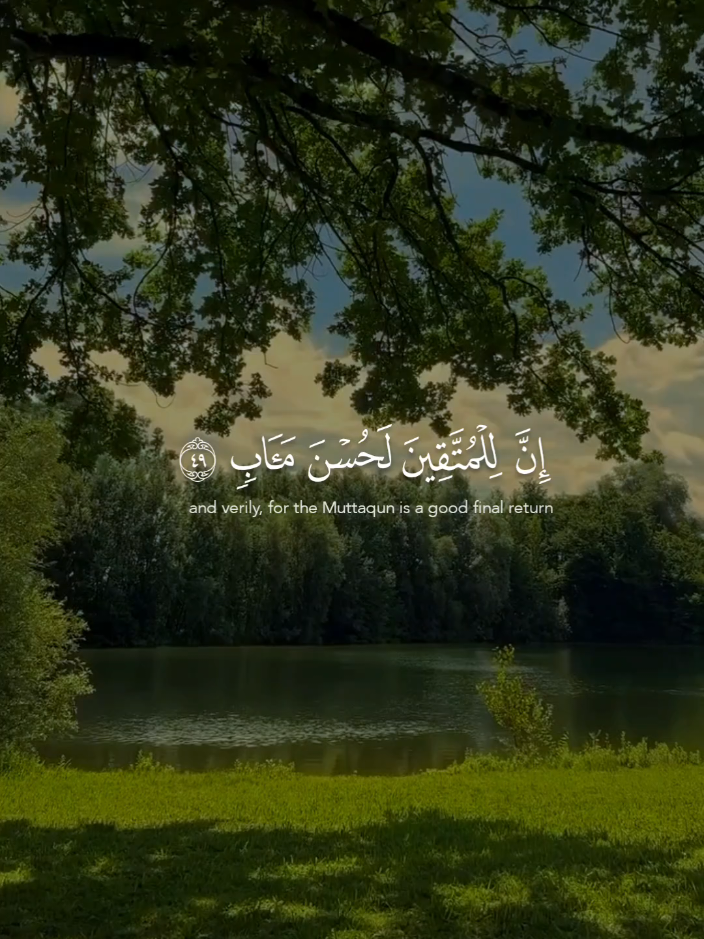 ﴿هَٰذَا ذِكْرٌ ۚ وَإِنَّ لِلْمُتَّقِينَ لَحُسْنَ مَآبٍ﴾  [ ص: 49] . #ماهرالمعيقلي #قران #quran #سورة_ص