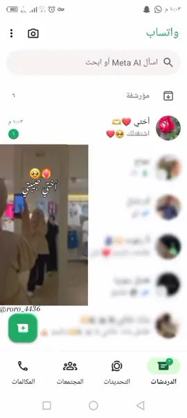#الاخت نعمه #ترند #تيك_توك #ترند_جديد #2024 #2025 #الاخت_نعمه #حالات_واتس #حالات #ستوريات #ستوري #ستوريات #ستورياتي #الاخت  #ستوريات_انستا #رورو #مالي_خلق_احط_هاشتاقات #الشعب_الصيني_ماله_حل😂😂 