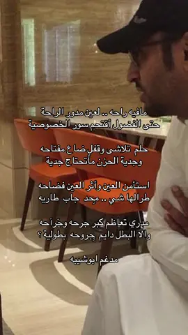 #مدغم_ابو_شيبه #مافيني_حيل_احط_هاشتاقات 