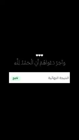 الف مبارك النجاح لجميع طلبة الثالث متوسط  و أولهم اختي @ريــــــــRــــــــان  عمري  .  .  .  .  #مبارك  #نجاح_الطلاب #نتائج #ثالثيون  #طلاب  #واخر_دعواهم_ان_الحمد_الله_رب_العالين🙏🤍  #الحمدالله_علی_کل_حال❤  #سبحان_الله  #العراق_صلاح_الدين_الشرقاط  #العراق  #اللهم_صل_وسلم_على_نبينا_محمد  #الشعب_الصيني_ماله_حل😂😂  #مالي_خلق_احط_هاشتاقات 