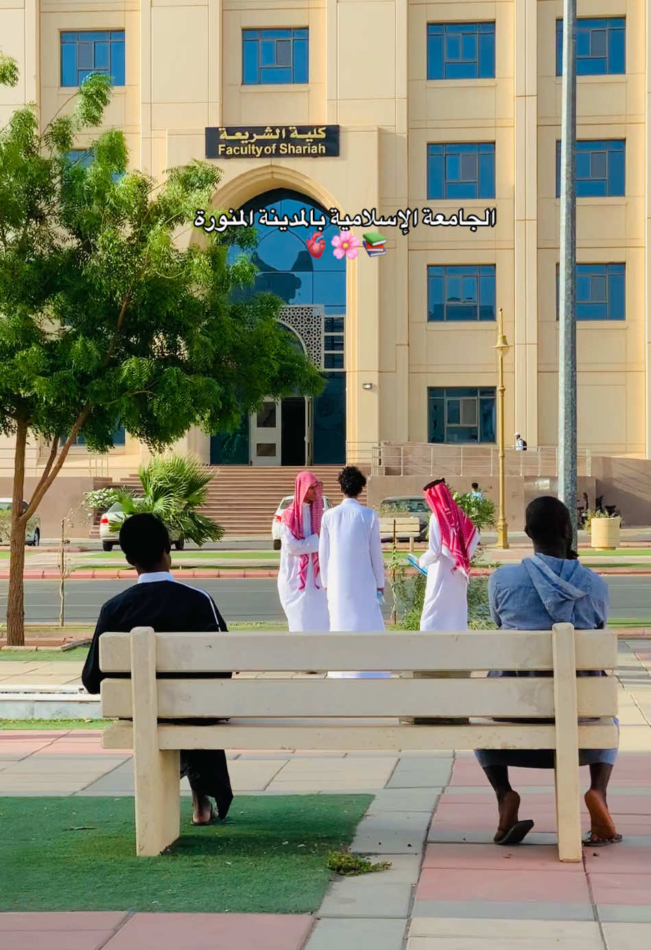 #طالب_العلم_الشرعي #دعمكم #متابعة #إعادة_النشر🔄 #متابعة #repost #islamic_university_of_madinah #الشعب_الصيني_ماله_حل😂😂 #فوريو #الجامعة_الإسلامية #الجامعة_الإسلامية_بالمدينة_المنورة #ksa🇸🇦 #نشر #مشاهير_تيك_توك #لايك #ترند 