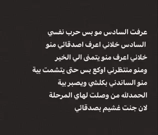 #💔💔 #السادس_لا_دين_له #السادس_الاعدادي 