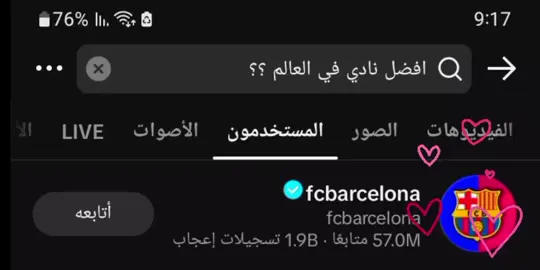 💙❤#barcelona #fcbarcelona #song #إدلبيه💚 #fyp 
