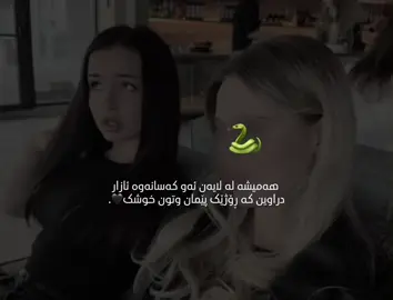 🐍’#eddit_dizi #foryou #tiktok #imravo✅ #actives? #explore #fyppppppppppppppppppppppp #foryoupage @TikTok acc?