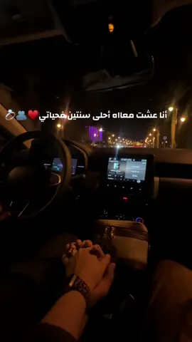 مرت سنتين من الحب والمودة و الرحمة ♥️🫂💍  . . . . . . . . . . . . . . . . . . #حبيبي #زوجي_دنيتي_وكل_حياتي #flypシ  #morocco #tanger #trendingvideo  #husband #mariage  #beauty #tik_tok 