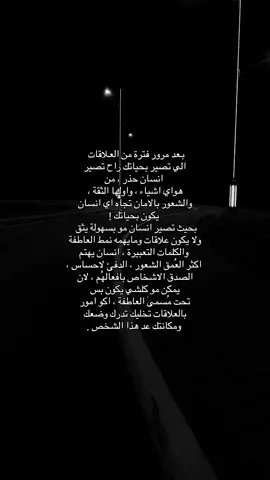 الثقِةَ . #fypシ#قناتي_تلي_بالبايو 
