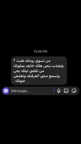 خَايفَ يمَلونكَ👎!.                 #شعر #شعر_عراقي #شعر_شعبي #جبار_رشيد #fyp #😔 #شعراء #foryou #fyyyp #اكسبلور #😔 