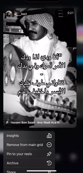 انا ودي اذا ودك🫦#حسين_بن_سعد_شعبي #انا_ودي_اذا_ودك #شعبيات_عود_كسرات_الجنوب #مالي_خلق_احط_هاشتاقات🧢 