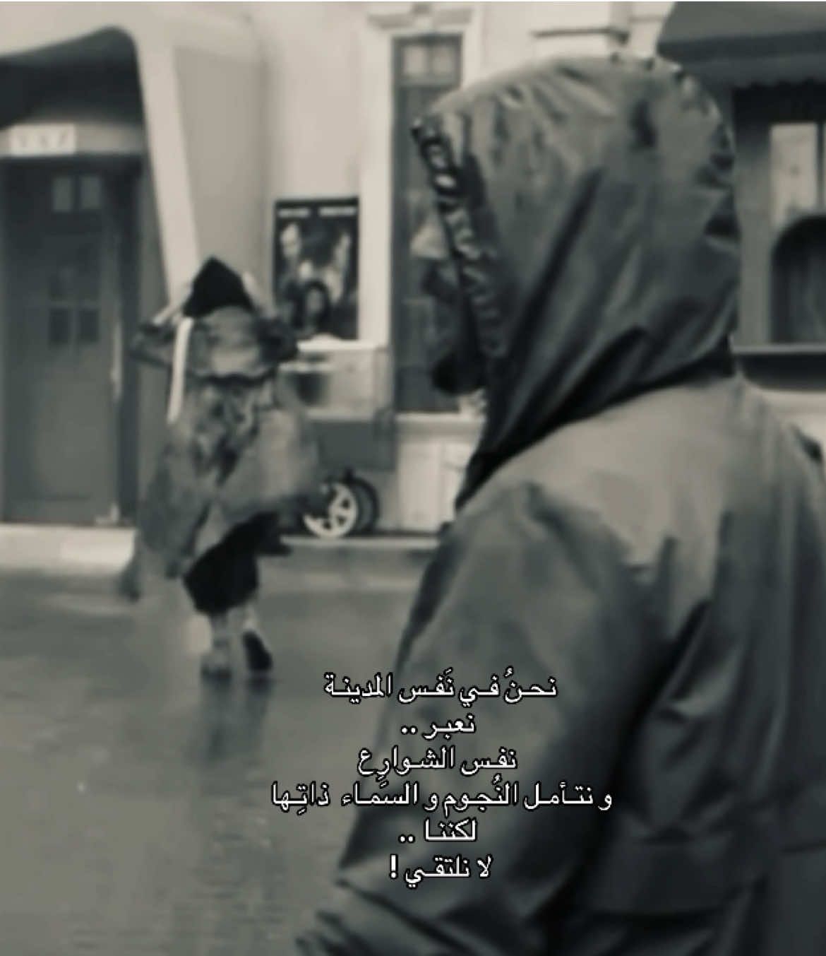 لن نلتقي ابداً .. #foryou #explore #fyp #fyppppppppppppppppppppppp#الطائر_المبكر #شعور #حب #مشاعر 