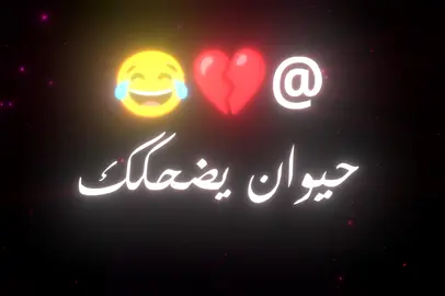 طبعا اقوه احتمال😉😂😂#منشن #fyp #foryou #مشاهدات_تيك_توك #الشعب_الصيني_ماله_حل😂😂 #عبارات #لايكات #تصميم_فيديوهات🎶🎤🎬 