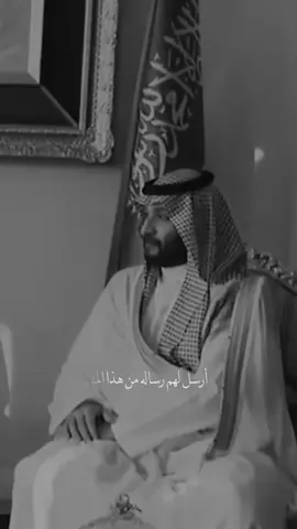 #عز_وفخر🇸🇦 #ولي_العهد #محمد_بن_سلمان_بن_عبدالعزيز_ال_سعود #explore #مجلس_التعاون_الخليجي🇧🇭🇶🇦🇸🇦🇰🇼🇦🇪🇴🇲 #خليجنا_واحد🇸🇦🇰🇼🇴🇲🇶🇦🇦🇪🇧🇭 