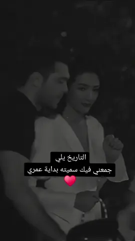 التاريخ يلي ؟,,,🤎🫂 #تصميم_فيديوهات🎶🎤🎬 #تصميم #شعر_شعبي_عراقي #شعراء #شعر_شعبي #اعاده_نشر🔁 #استوريات #fypage #fyp #تصصممييمي💕 #موصل_بغداد_كركوك_حله_نجف_بصره #اربيل_دهوك_سليمانية #العراق_السعوديه_الاردن_الخليج #