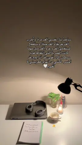 🤍 . . . . #fypシ #تحفيز #مذاكره #دراسة #اكسبلورexplore #مشاهدات100k🔥 #الشعب_الصيني_ماله_حل😂😂 #تصويري #ايجابية #فاينل #نجاح #fyp 
