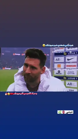 ميسي 🫀🌿 #ميسي #ميسي🇦🇷 #ميسي❤️ #ميسي10 #ميسي_الحب10👑🔥😍💝 #برشلونة #برشا #برشلونه_عشق_لا_ينتهي💞🔱🏅 #برشلونة_اكثر_من_مجرد_نادي❤💙 #برشلونه❤️💙 #مالك_الباوي 