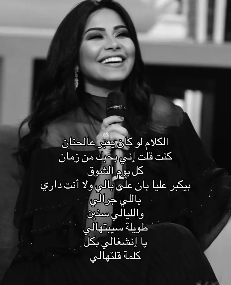 على بالي😔💔#شيرين_عبدالوهاب #شيرين #على_بالي #اغاني #اغاني_عربيه #foryoupage #fyp #اغاني_حزينه #arabicsongs #اكسبلور 