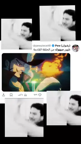 هلا يببه😭❤❤❤#ميهوك #طعسات_ونبيس_الاعظم #ميهوك_عين_الصقر #fypシ #ماجيجي #جمانه_اقوى_محاميه🤭 #جمانه_القادحه⚔️ #طعسات_ونبيس_الاعظم #fypシ #foryoupage ###foryoupage #foryoupage #foryoupage #foryoupage #fypシ #foryoupage #foryoupage #foryoupage #foryoupage #foryoupage 