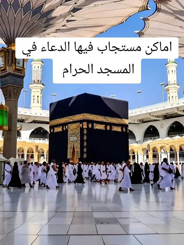 #فنادق #فنادق_مكة #ابراج_البيت #الحرم_مكة_المکرمة #الكعبه_المشرفه🕋 #الكعبة #عمرة #أجواء_مكه #الحرم_المكي #makkah #الحرم #المملكه_العربيه_السعوديه #fyp