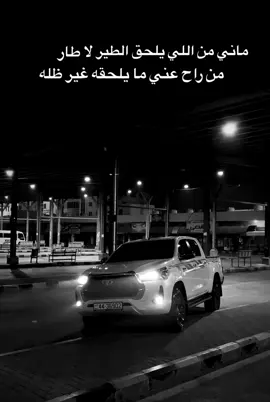 🖤💀#تيوتا_شعار_لايعرف_القانون #افلح_من_ذكر_الله_وصلى_ع_النبي♥️ #تيوتا_شعار_لايعرف_القانون🔥🖤💪 #تويوتا_شعار_لا_يعرف_القانون😜💪🤛 #اذكروا_الله #تويوتا 