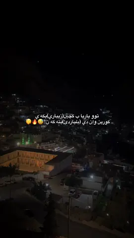 #foryou #pyf #viral #tiktok #acc #duhok #akre #zaxo #dinarta #ايكسبلور #zebari #faxamat #شعب_الصيني_ماله_حل😂😂 #pyyyyyyyyyyyyyyyyyyyyyyyyyyyyy #dinarta_akre_duhok_kurdistan 