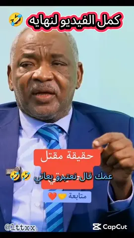 #اشاوس_قوات_الدعــــــــم_السرررريع #ظهور_محمد_حمدان #دقلو #حز_💤 #الكيزاااان  #مشاهير_تيك_توك_مشاهير_العرب #فرنسا🇨🇵_بلجيكا🇧🇪_المانيا🇩🇪_اسبانيا🇪🇸 #المانيا_السويد_النمسا_النروج_دينيمارك #الشعب_الصيني_ماله_حل😂😂 @الدعم السريع ✈️ @M.ALNAJAR 