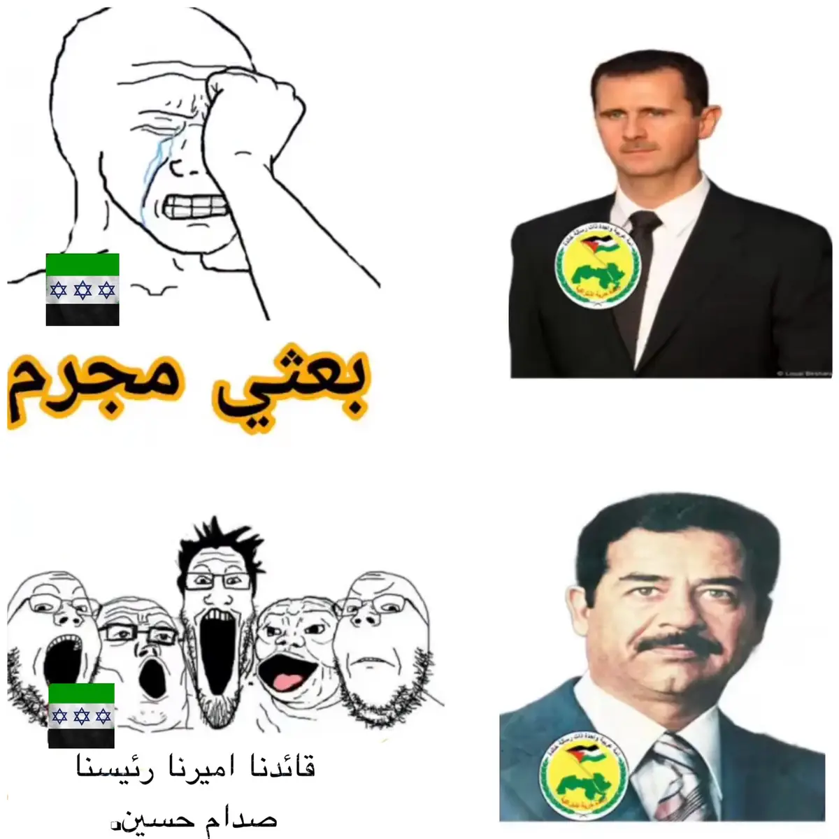 Hypocrisy and the stupidity of Syrians 🛢️#syria #syria🇸🇾 #syrianfood 