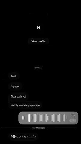 شفادتني ؟#اغاني #pov #شات #عراقي #الهاشتاقات_للشيوخ 