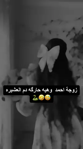 #في هذا اليوم #محمد_قاسم #هدى_حسين #مالي_خلك_احط_هاشتاقات🧢 #ام_نعيم_واكطع😂💗 