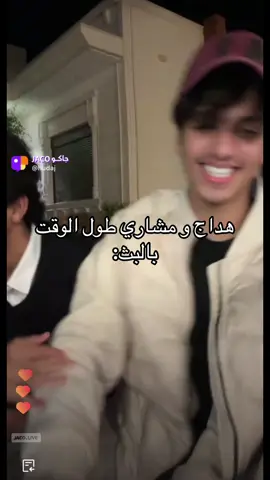 اهم شي هداج أنا حي؟😭 . . . . . . . . . . . . . . . . #هداج_الشراري🇸🇦#فان_هداج#هداج#الشراري#هداج_الافضل_دايما#جاكو#بثوث_هداج#مشاري