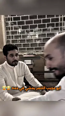 #ابوعجيب #قروب_ابو_حصه #🤣🤣🤣 #explore #viralvideo 