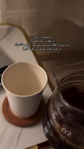 ياشينها #foryou #اكسبلور #fyp #your_coffee 