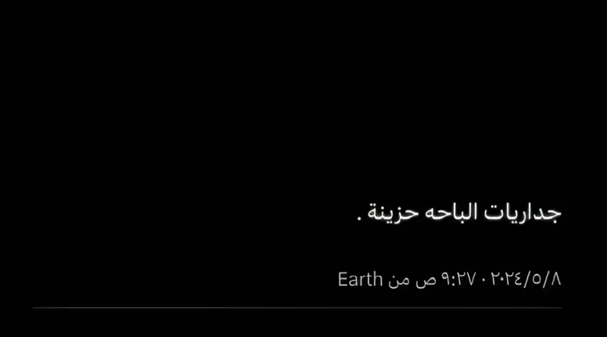 #جداريات #الباحة #اكسبلورexplore #fyp #عشوائيات 