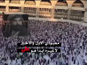 #ياعلي 