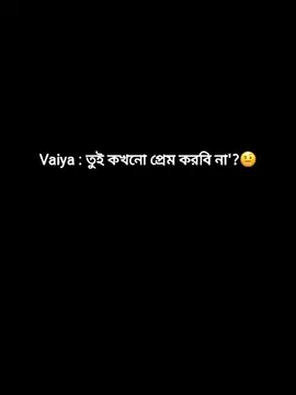 part | 123    হে এটাই আমার vaiya.!! 🙂🙏🏻 #fybシviral #bangladesh #fybシ @TikTok Bangladesh @#foryou 