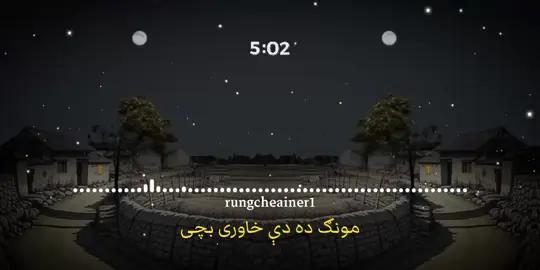 مونګ ده دې خاوری بچی 💞💯🌼 @بې پروا👒  . . ####rungcheainer1  ####bayparwa6  #photo #winter #instamood #nature #tagsforlikes #year2024 #followforfollow #music #london #photo #repost #Foodie #year2024 #tagsforlikes #f4fl #Fitness #followforfollowback #music #euro2020 #drawing #followme #foryou, #viralvideos, #Unfreezemyaccount, #fyp, #pleasesupport , #viralplz, #funny , #follow #fyp, #viral, #foryoupage, #Love, #pleasesupport, #viralplz, #funny 