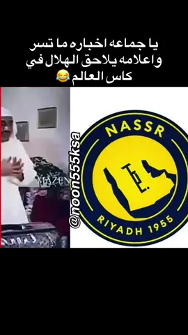 #Tatcha #Houston #الهلال_ريال_مدريد #كاس_العالم_للاندية_2025🏆 #الهلال 