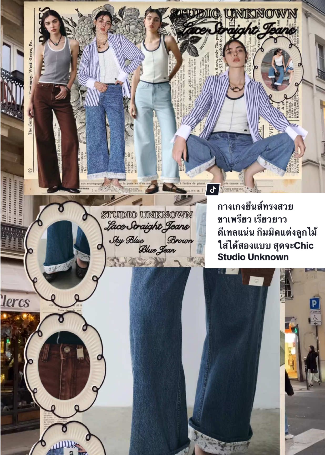 ต้องขอยอมรับเอาไว้ตรงนี้ว่า น้องยีนส์เค้ากิมมิคแน่น ดีเทลยูนีค อัดแน่นไว้ทุกจุด ทีงสวย สีสวย แล้วคือออ ลูกไม้ ความหวานสุดชีคเซกซี่นิดๆโดนใจ ป้ายหนังอะไหล่ กระดุมใดๆ เอาหล่ะ ฉันจะไม่ทนละนะ เลือกสีได้!!!!#StudioUnknown #StudioUnknownLaceStraightjeans #Lacejeans #Lace #Jeans #Straightjens #OOTD #outfitideas #outfitinspiration #Tgif #กางเกงยีนส์ #กางเกงยีนส์แบรนด์ไทย #กางเกงยีนส์แต่งลูกไม้ #เสื้อผ้า #กางเกงยีนส์ทรงสวย