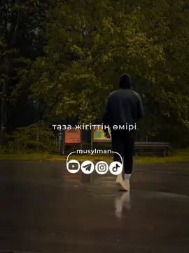 #жақсысөз #жақсыайтылған #ілім #уағыз 