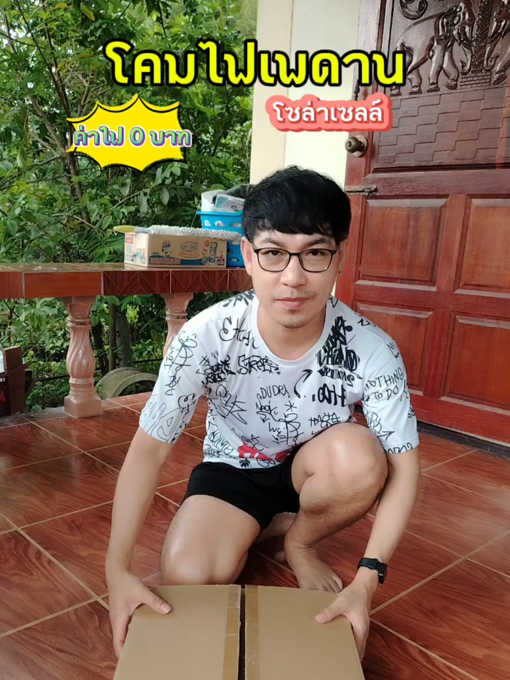 ✨โคมไฟเพดาน โซล่าเซลล์ สว่างฟรี ไม่เปลืองไฟ! ไม่ต้องเดินสาย ไม่ต้องจ่ายค่าไฟ ใช้พลังงานแสงอาทิตย์  ติดง่าย ใช้สะดวก แถมควบคุมได้ด้วยรีโมท 💡 ใครยังไม่มี ระวังพลาดของดี! #โซล่าเซลล์ #โคมไฟเพดาน #ไฟโซล่าเซลล์ #โคมไฟเพดานโซล่าเซลล์ #ไฟติดเพดาน