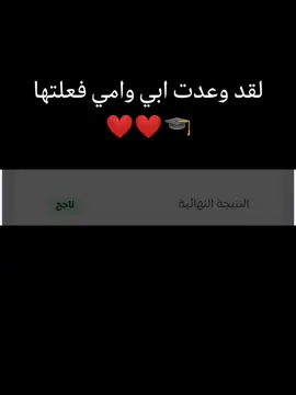الحمد لله رسميا رابع علمي 🤗🥹🎓❤️#CapCut 