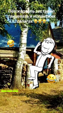 #Meme #MemeCut#картель#сапоги