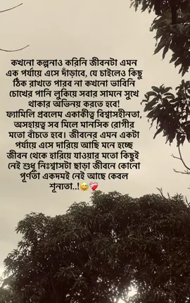 সবমিলিয়ে ধংশ হয়ে গেলাম, তাও কাওকে বুঝাতে দেয়নি 😅❤️‍🩹@TikTok Bangladesh @For You #Bahmonbaria #bangladesh🇧🇩 