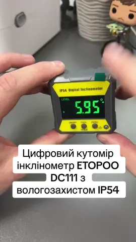 Цифровий кутомір інклінометр ETOPOO DC111 з вологозахистом IP54 Твій всього за 5️⃣1️⃣0️⃣ Компактний цифровий кутомір (інклінометр) ETOPOO DC111 - це прилад для вимірювання абсолютного і відносного нахилу різних поверхонь. Інструмент оснащений інверсним РК-дисплеєм з підсвічуванням, корпусом з ударостійкого АБС-пластику з водонепроникністю та пилозахистом рівня IP54 і магнітною конструкцією основи, що дає змогу кріпити прилад до металевих поверхонь. Особливості: - Високоміцний корпус з АБС-пластику. - Портативний розмір і широкий діапазон вимірювань. - Великий інверсний РК-дисплей з підсвічуванням, який легко читається. - Автоматичний переворот значень на екрані при повороті інструмента. - Легкість в управлінні завдяки трьом функціональним кнопкам. - Наявність режиму утримання значень на екрані. - Автоматичне вимкнення в разі бездіяльності. - Вимірювання кута й нахилу у відносних або абсолютних значеннях при будь-якому положенні. - Вбудовані магніти, які дають змогу зручно прикріпити інструмент до металевої деталі. - Наявність V-паза в основі дасть змогу з легкістю кріпити інструмент до циліндричних деталей (труби, прути і тд.). - Можливість використання інструменту як інклінометра, транспортира, а також рівня і конічного манометра. Характеристики: - Тип виробу: цифровий кутомір. - Форма: квадратна. - Матеріал: АБС пластик. - Точність: ± 0,2°. - Роздільна здатність: 0,05 °. - Повторюваність: 0,1 °. - Діапазон вимірювань: 4x90 °. - Робоча температура: -10 ~ 50 ℃ - Колір: сірий (як на фото). - Вага: 120 г. - Розміри: 5,8x5,8x2,5 см. - Живлення: 2 батарейки AAA (НЕМАЄ В КОМПЛЕКТІ). У комплекті: кутомір, мінівикрутка, інструкція (анг.), пакувальна коробка. #кутомір #інклінометр #цифровий #рівень #інструмент #вологостійкий 