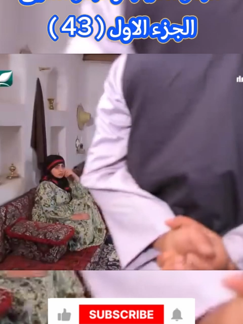 الجزء الاول ( 43 )