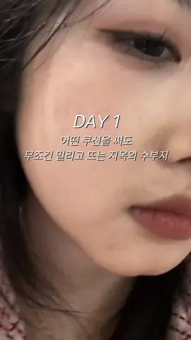 같은 시간에 매일 사진 찍었는데!!! 완전 달라진 피부 반웅..🙊 #ㅊㅊ #fyp #추천 #루틴 #스킨케어