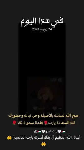 #في هذا اليوم 