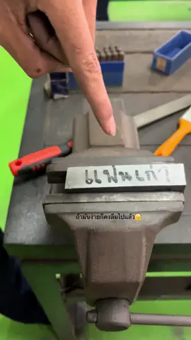#ขัดเหล็ก #เธรดความรู้สึก #วิทยาลัยเทคนิคปัว #ฟีดดดดด 