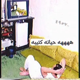 #fyp #viral #foryoupage #dance #مضطرب 